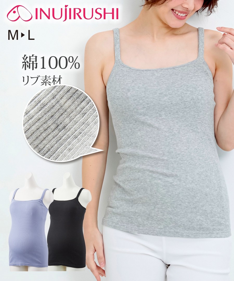 Nissen 100%純棉羅紋附罩杯吊帶背心 (日本孕婦裝) NSCHL0121C0002
