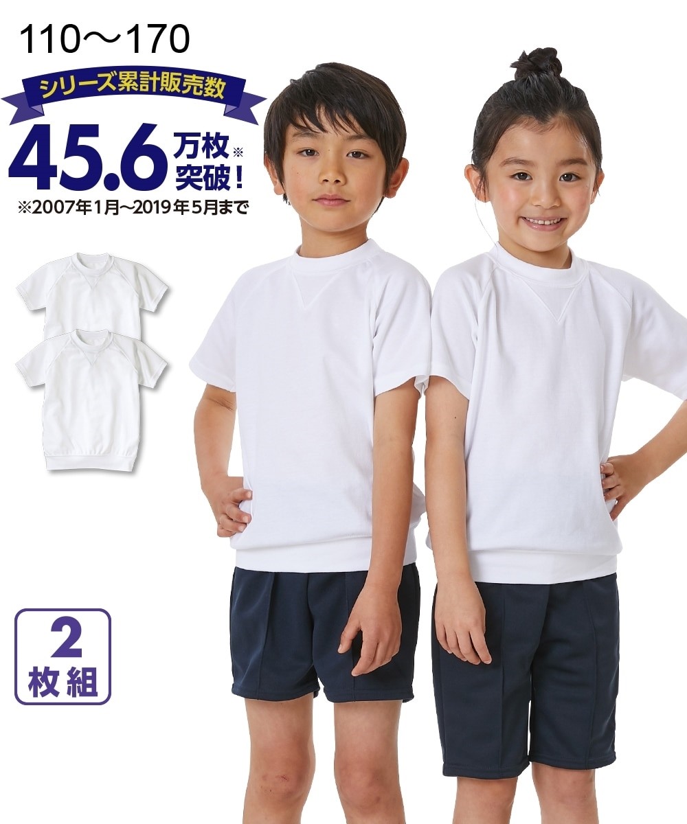 Nissen 圓領半袖體操服上衣2件組(男孩，女孩，青少年) (日本童裝) NSVOG0120D0023