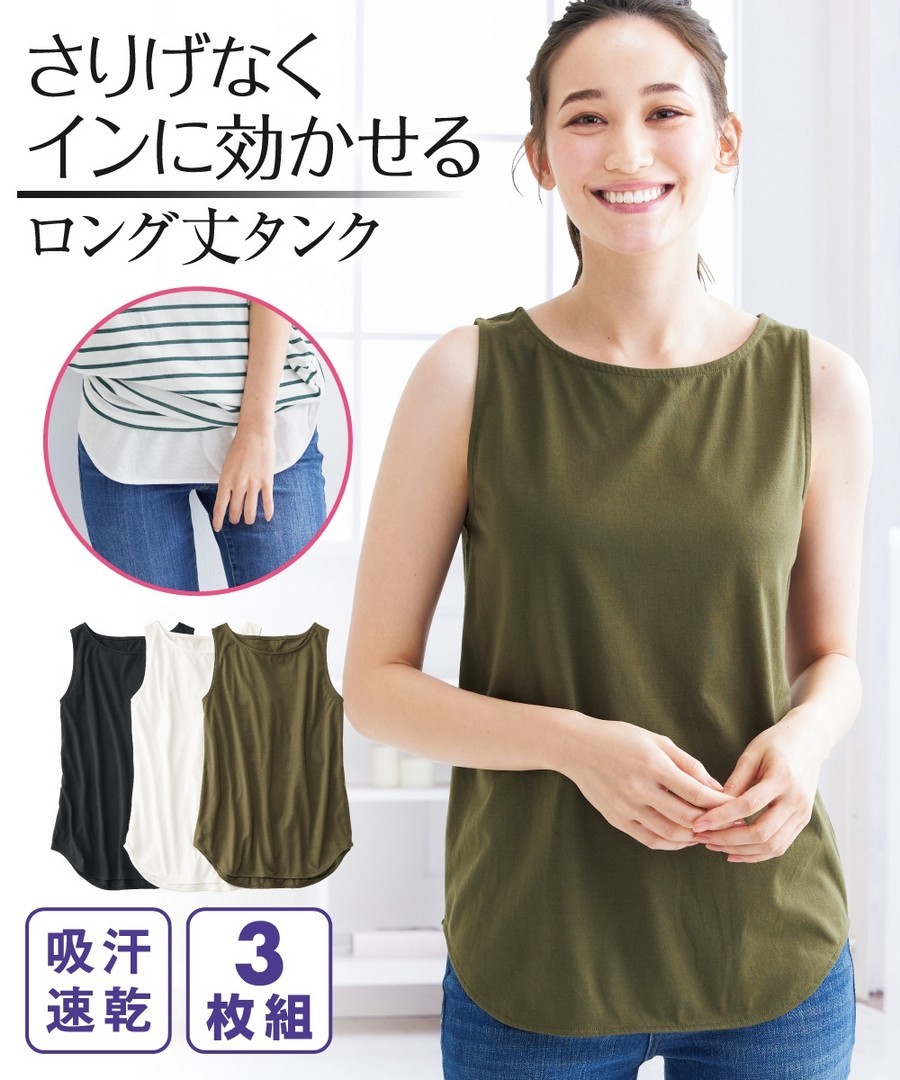 nissen 清爽混棉船型領長版背心3件組(吸汗速乾) (日本女裝及大尺碼適用內衣) NSVDM0121B0006
