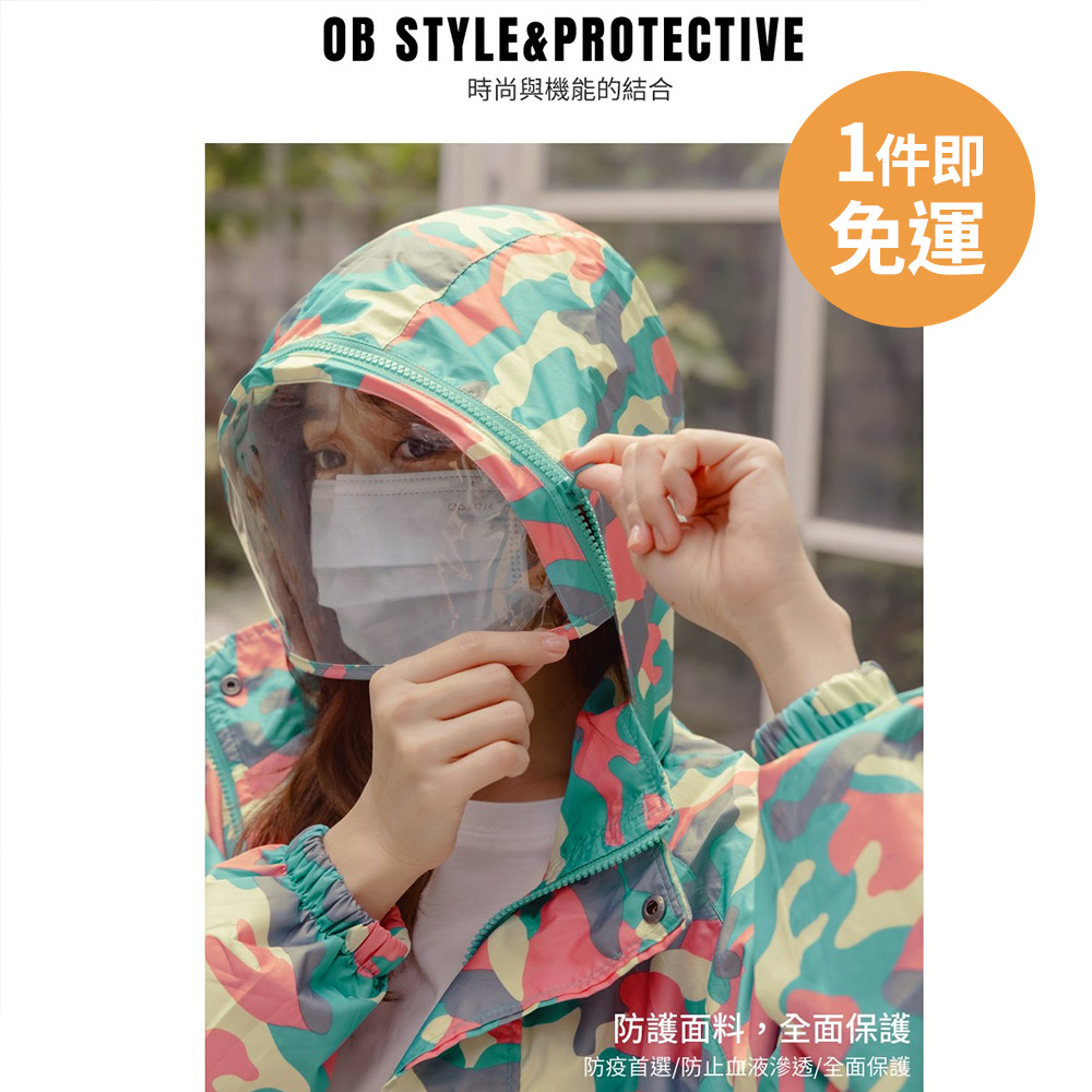 OB 專業升級版迷彩輕防護外套(男女共版) OBKS0950