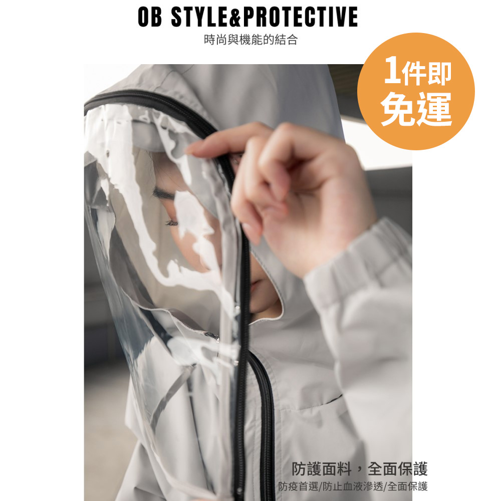 OB 潮流設計印花素色防護外套(男女共版) OBKS0943