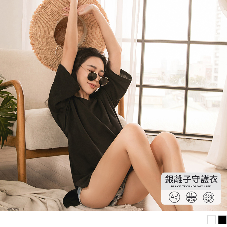 OB 銀離子防護 | 素色圓領落肩五分袖側邊開衩上衣 OBKS0944