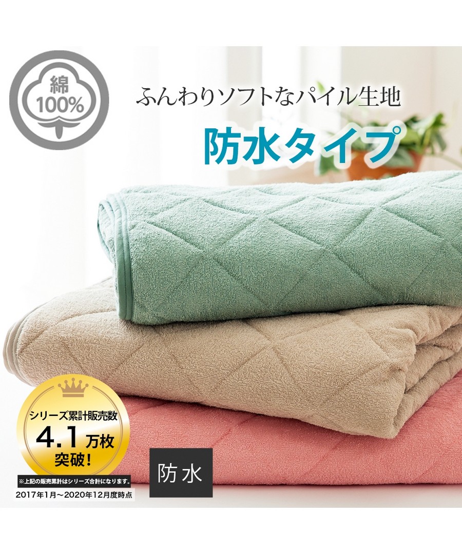 nissen 可水洗防水100%純棉毛巾布鋪墊 (日本家品) NSVAP0121N0008