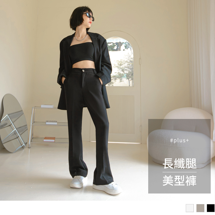 OB PLUS+長纖腿．視覺逆襲高腰喇叭褲(一般/加長) OBBA6428