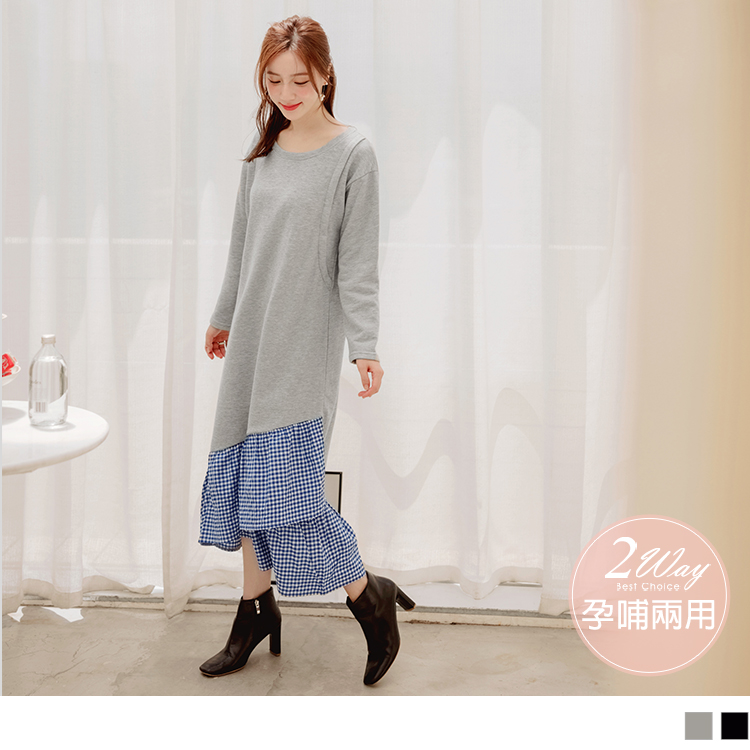 OB 親膚棉質雙向拉鏈下擺拼接格紋哺乳連身裙 OBMA0448