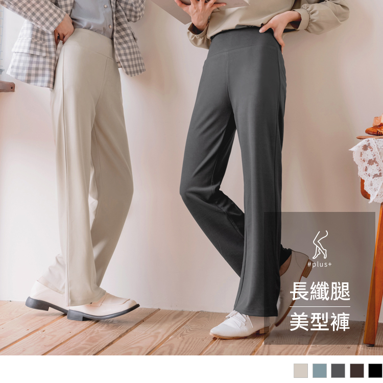 OB 纖長腿．彈力高腰收腹美型褲 OBBA6460