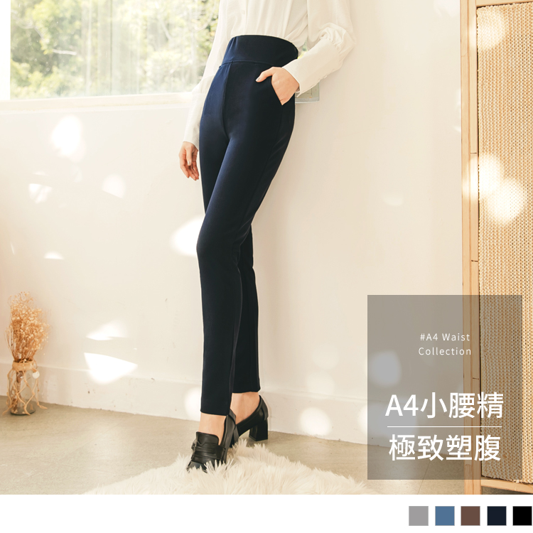 OB 極致塑腹‧腰纖美型彈力小直筒長褲 OBBA6420