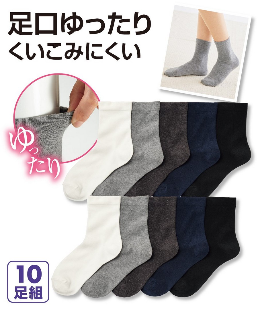 nissen 襪口舒適黑白色系長襪10雙組 (日本女裝大尺碼) NSVDM0121C0004