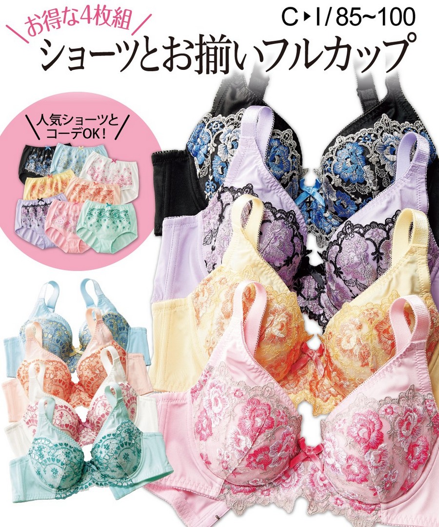 nissen 花朵刺繡嫵媚全罩杯內衣4件組(不包括內褲) (日本女裝及大尺碼適用內衣) NSCFC0321D0004