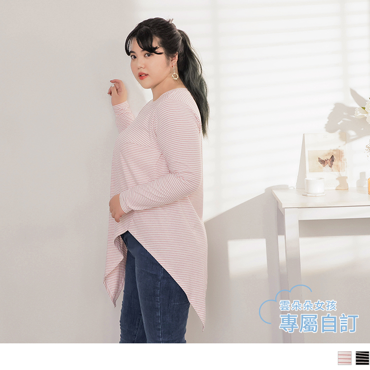 OB 高含棉條紋不對稱下擺修身長版上衣-雲朵自訂款 OBAB16379