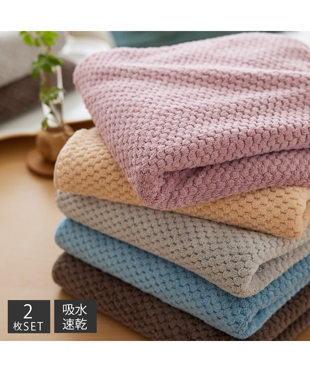 nissen 吸水毛茸觸感浴巾同色2條組(100cm長) (日本家品) NSCUM0121B0007