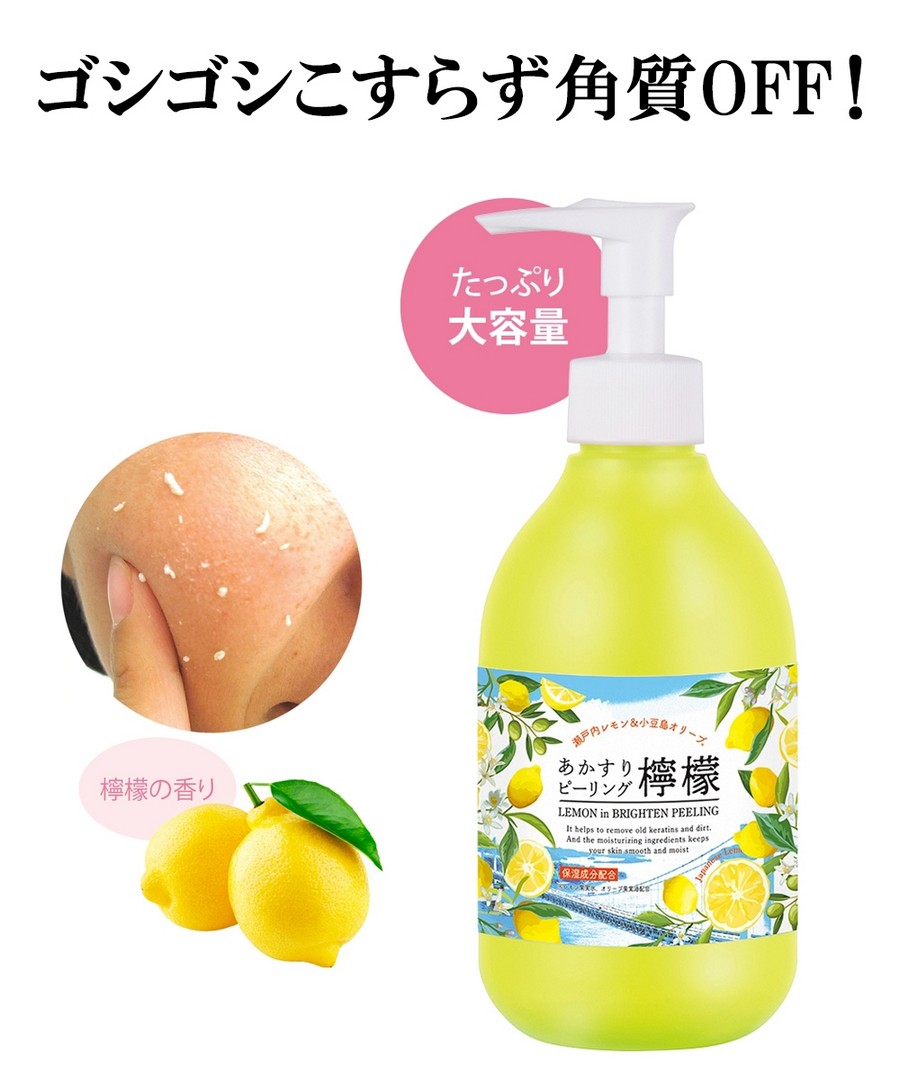 nissen (日本製) 檸檬去角質按摩乳 (日本美妝) NSBHI0120C0001