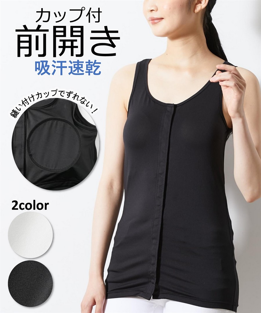 nissen 吸汗速乾前排釦長版背心(附罩杯) (日本女裝及大尺碼適用內衣) NSVDM0121D0008