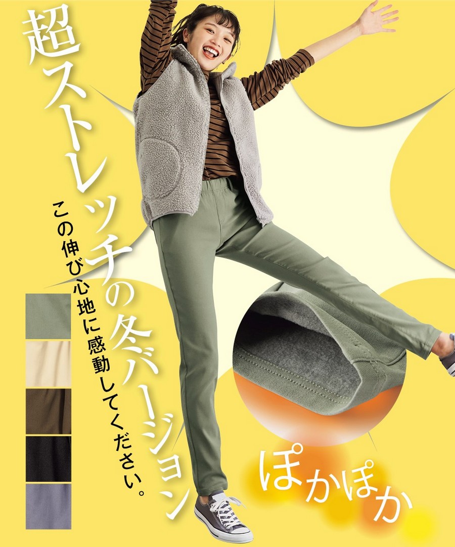 nissen 超彈性裡拉絨人造絲混合窄管長褲(下襠長68cm) (日本女裝大尺碼) NSBML0321E0003