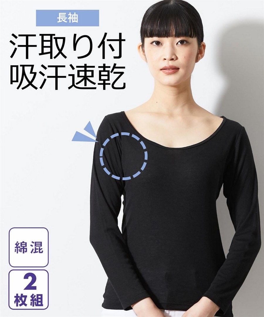 nissen 吸汗速乾混棉附吸汗襯墊長袖內搭2件組 (日本女裝及大尺碼適用內衣) NSBNV0222A0008