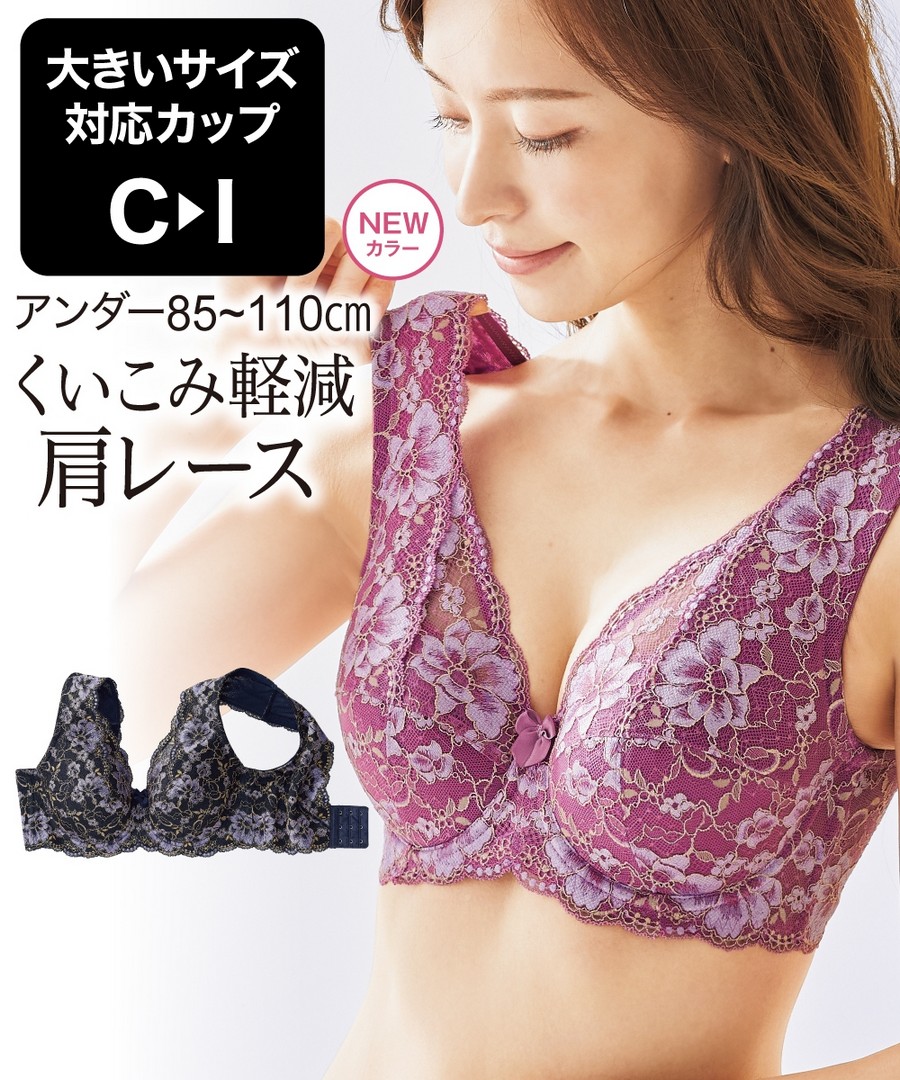 nissen 側高利落包覆全蕾絲全罩杯內衣(日本製蕾絲) (日本女裝及大尺碼適用內衣) NSCJC0222A0003