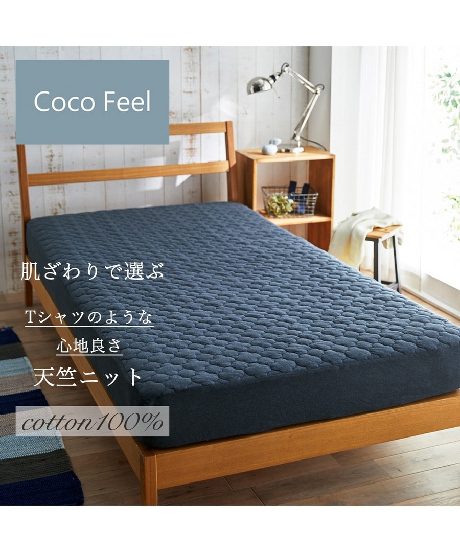 nissen 100%純棉平針織床包型鋪墊 (日本家品) NSVAP0121D0002