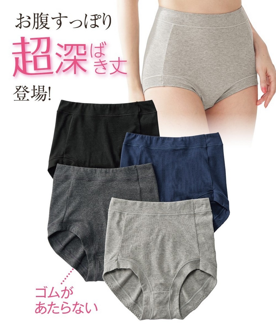 nissen 混棉彈性超高腰內褲4條組 (日本女裝大尺碼內衣) NSVSI0122A0006