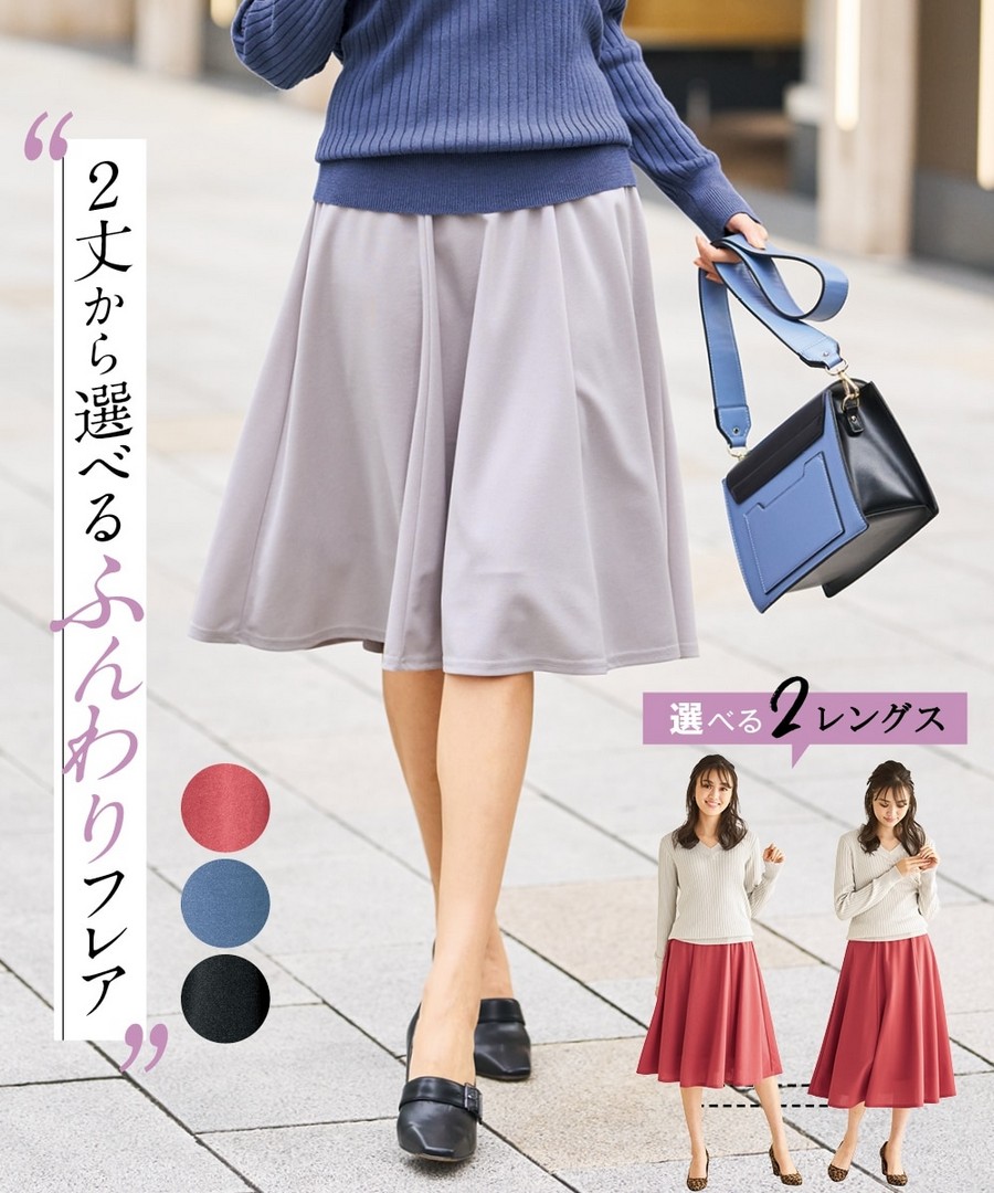 nissen 6片縫製淨色長裙(中等長度) (日本女裝大尺碼) NSVSC0122A0003