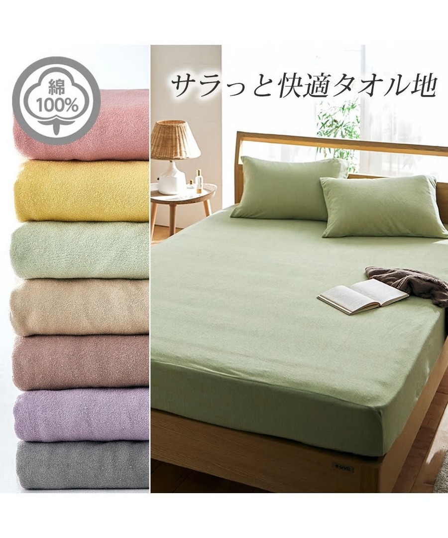 nissen 100%純棉毛巾布床包(西式，日式床墊兼用) (日本家品) NSVWJ0122A0002