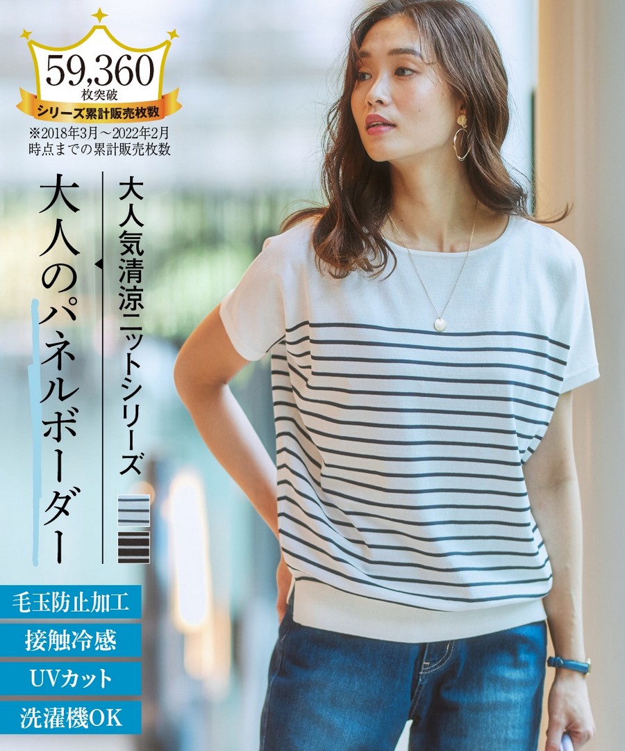 nissen 涼爽接觸冷感條紋船型領針織上衣(抗UV，防起毛球) (日本女裝) NSBOY0722B0006