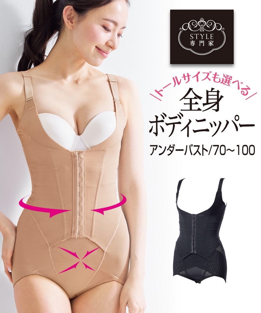 nissen 全身型塑身衣 (日本女裝大尺碼內衣) NSCJC0221B0001