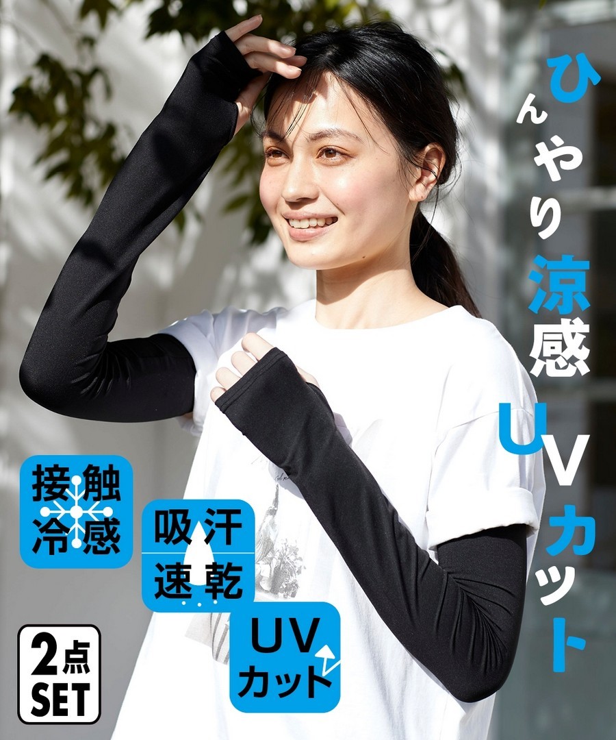 nissen 袖套2套組(抗UV，接觸冷感，吸汗速乾) (日本女裝大尺碼) NSVCZ0122B0011