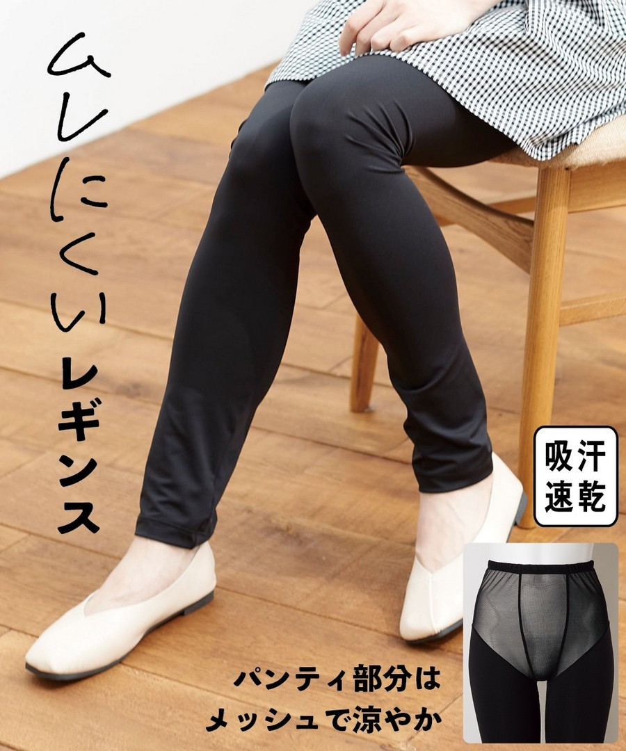 nissen 吸汗速乾不易悶熱Leggings (日本女裝大尺碼) NSVSI0122B0023