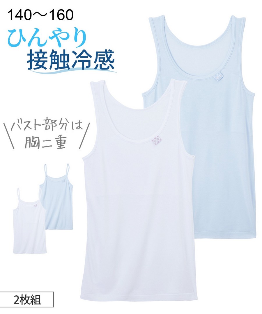 Nissen 涼爽冷感胸雙層內搭背心2件組(女孩,青少年) (日本童裝) NSCFA0122B0004