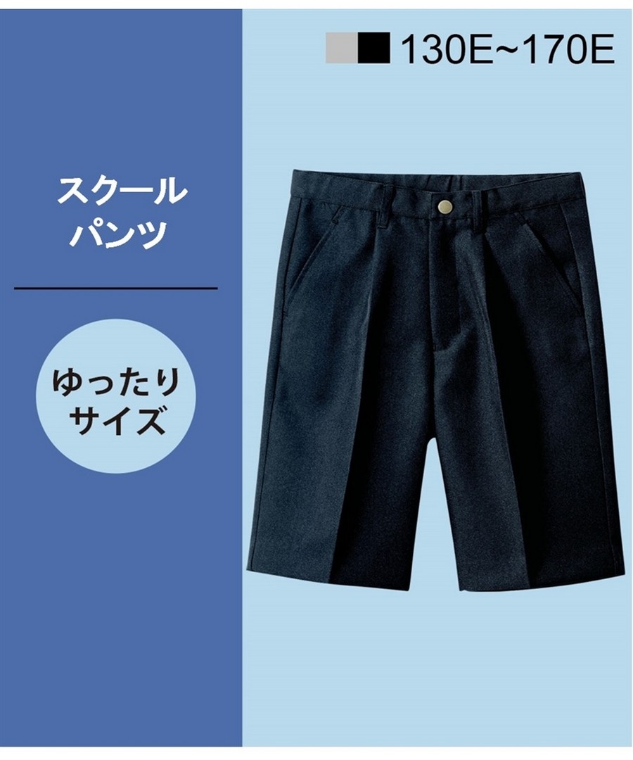 Nissen (更寬鬆尺寸)俐落簡約校服褲 (日本童裝) NSVCY0118D0011