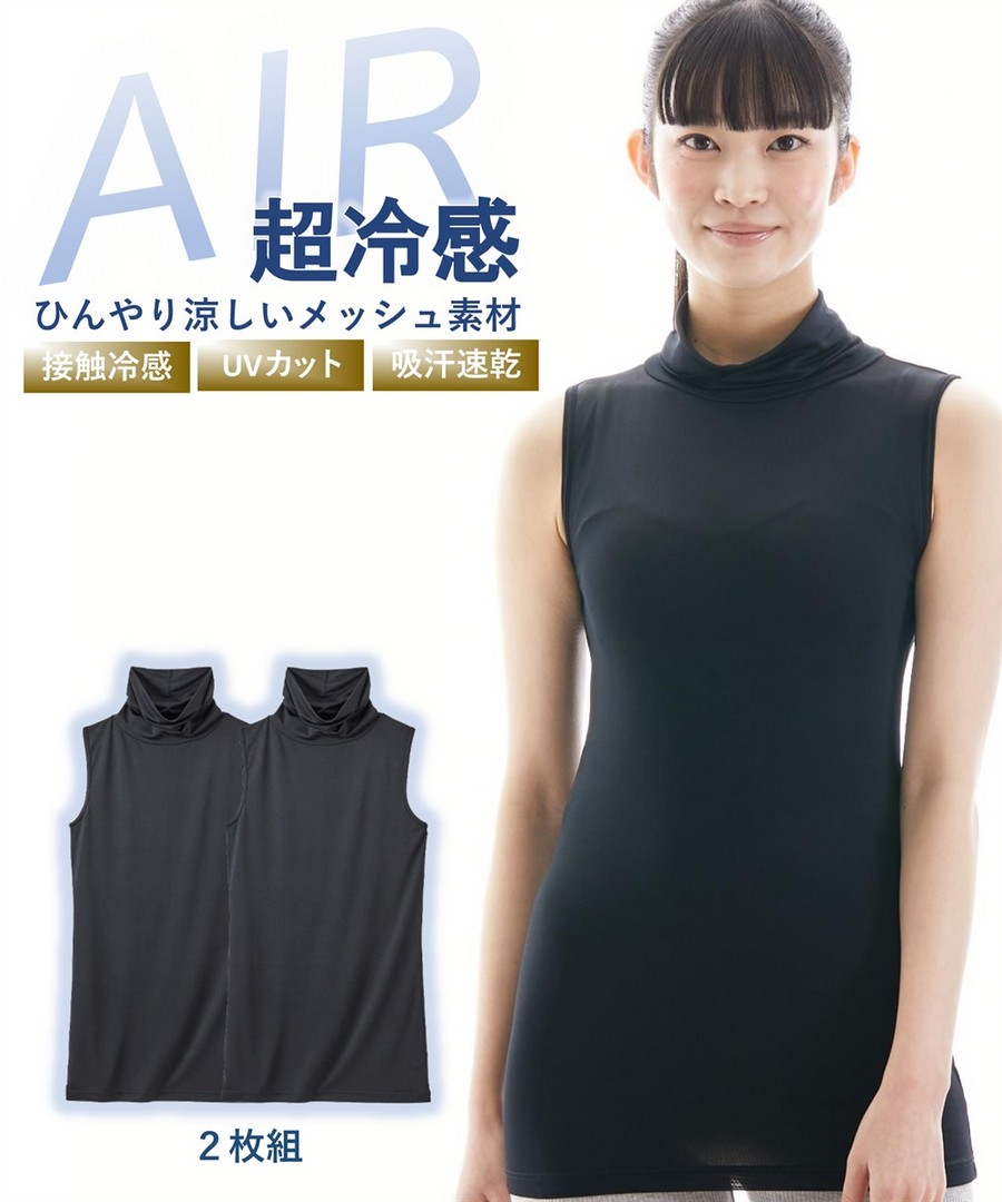 nissen 超冷感AIR無袖高領內搭2件組(接觸冷感,吸汗速乾,抗UV) (日本女裝大尺碼內衣) NSBGH0222B0003