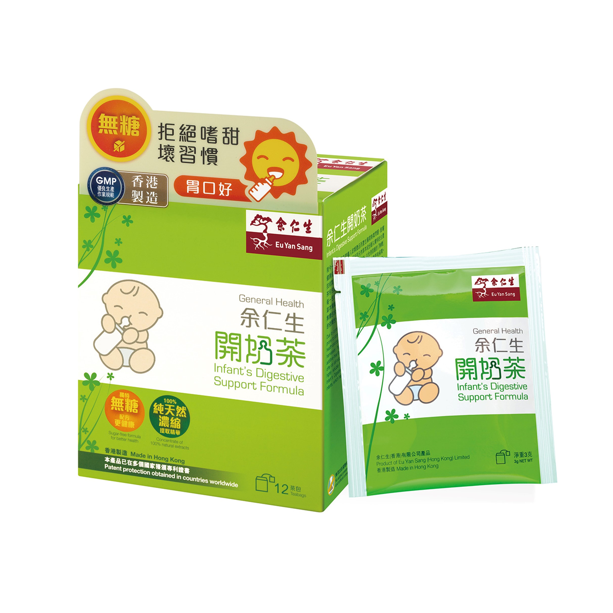 余仁生香港| 開奶茶| 嬰孩健康