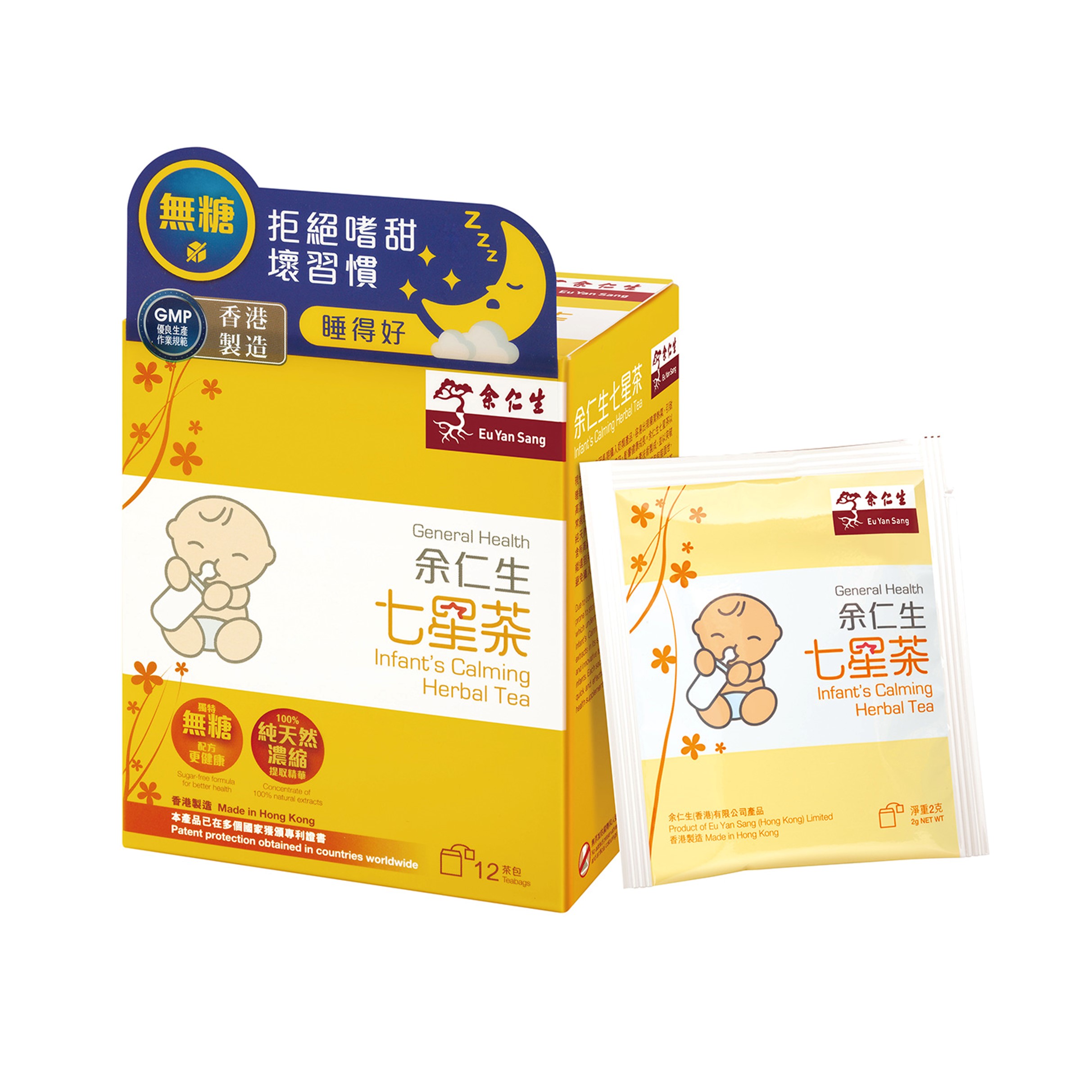 余仁生香港| 七星茶| 嬰孩健康