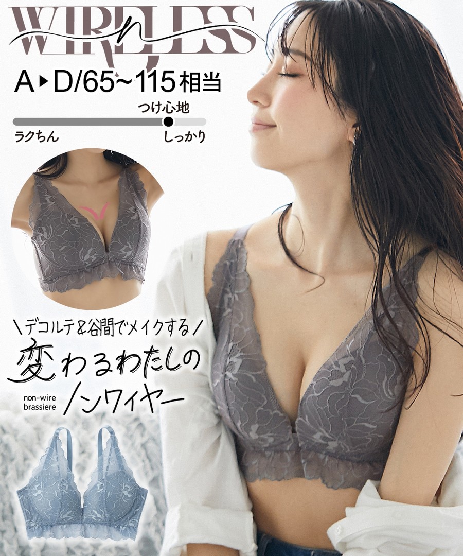nissen 包裹聚攏豐滿無鋼圈內衣 (日本女裝及大尺碼適用內衣) NSDDD0122A0008