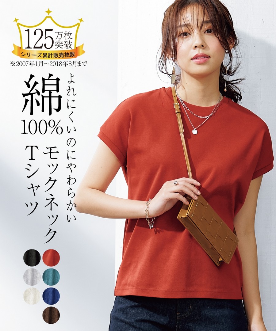 nissen 抗UV 100%純棉淨色法式袖Tee (日本女裝) NSVWO0122C0007