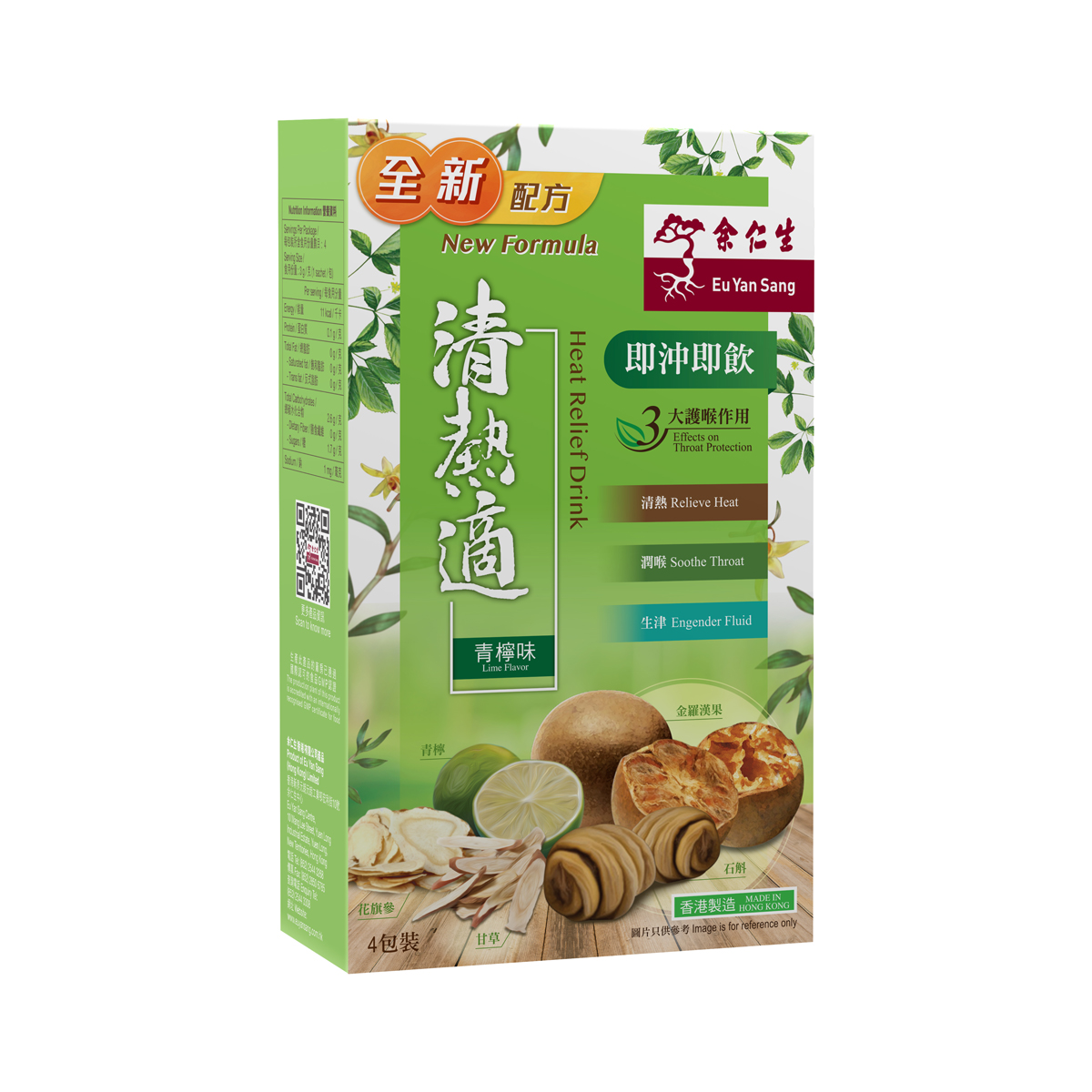 余仁生香港| 清熱適| 保健食品