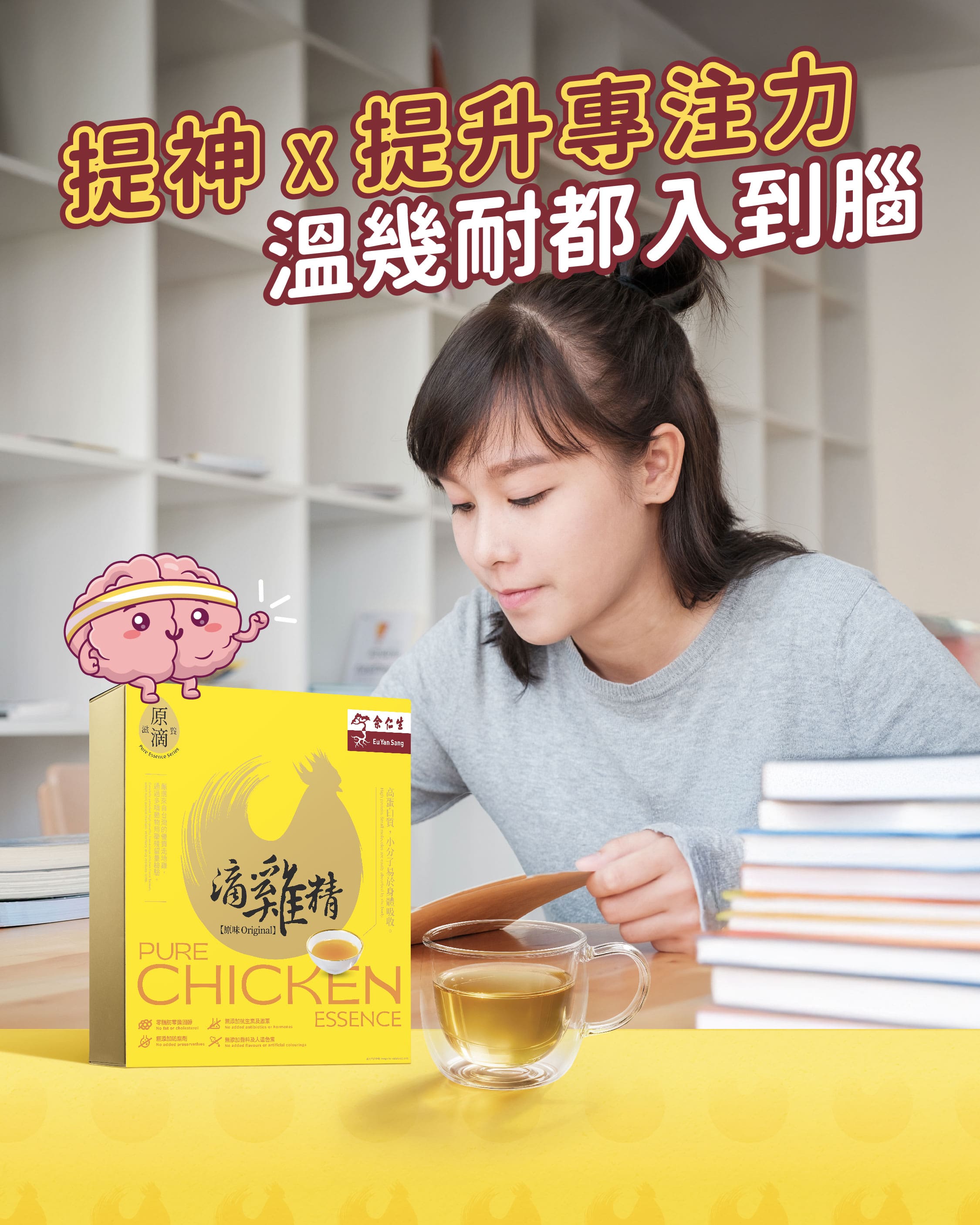 Eu Yan Sang HK | Pure Chicken Essence (10 Sachets)