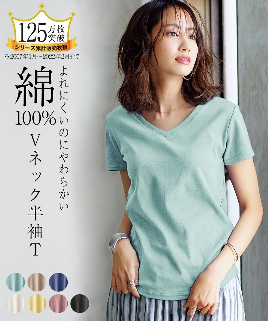 nissen 抗UV 100%純棉雙面羅紋織V領短袖Tee (日本女裝) NSVWO0122B0003
