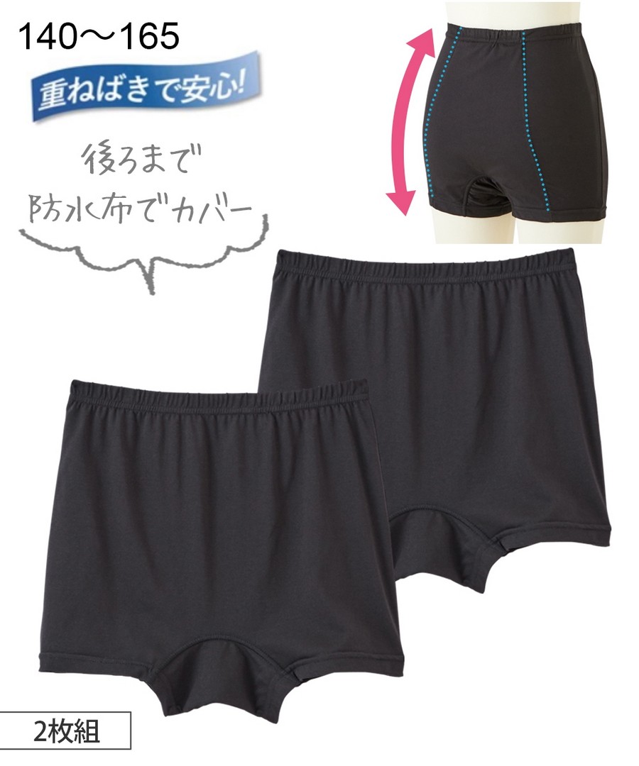 Nissen 彈性安全生理褲2條組(附防水布)(女孩，青少年) (日本童裝) NSCFA0122B0028