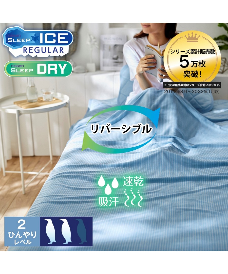 nissen 接觸冷感混棉毛巾布吸汗速乾兩面皆可使用涼毯 (日本家品) NSVAP0122B0001