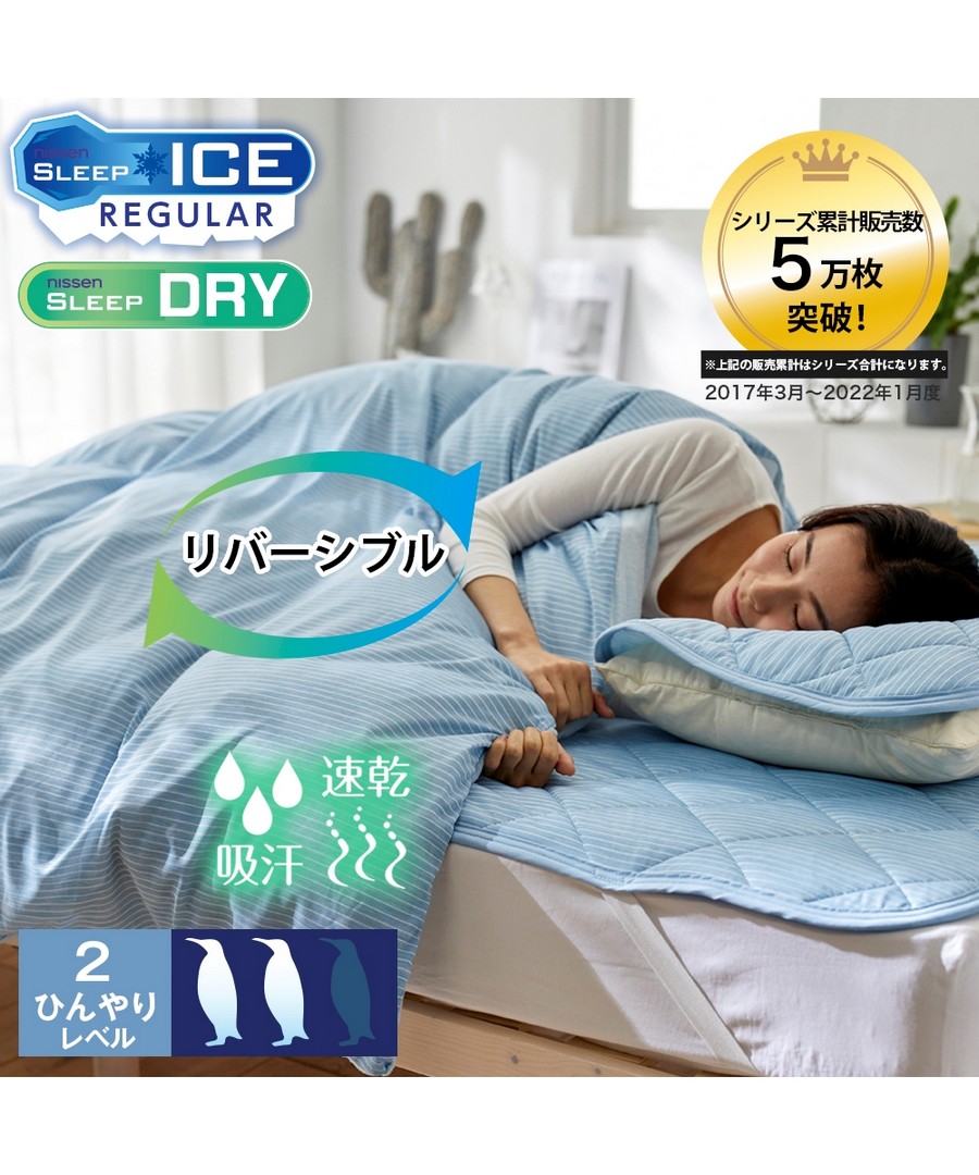 nissen 接觸冷感混棉毛巾布吸汗速乾兩面皆可使用棉被套 (日本家品) NSVAP0122B0002