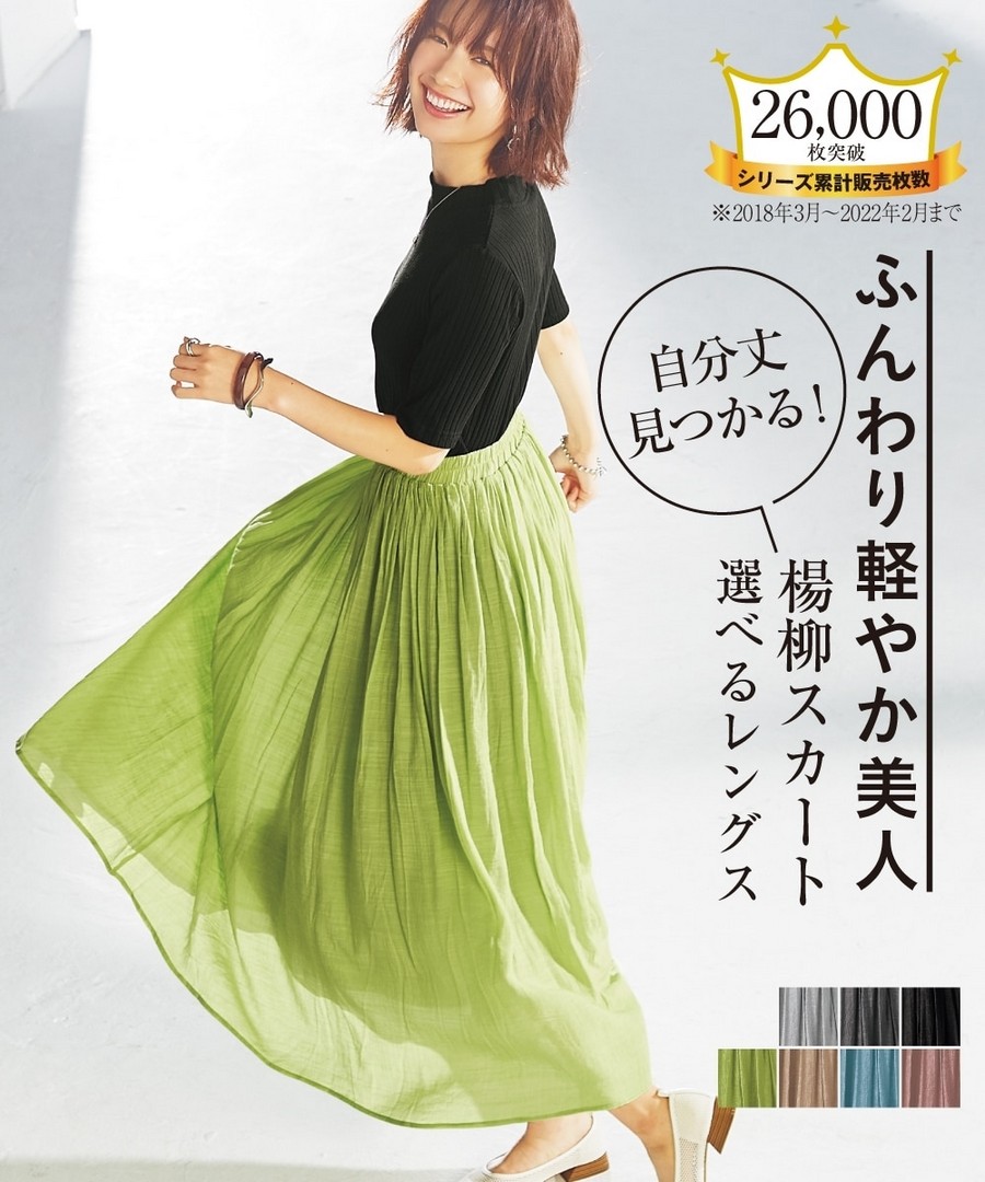 nissen 輕柔飄逸淨色高腰鬆緊長裙(超長版) (日本女裝及大尺碼適用) NSVWD0122B0002