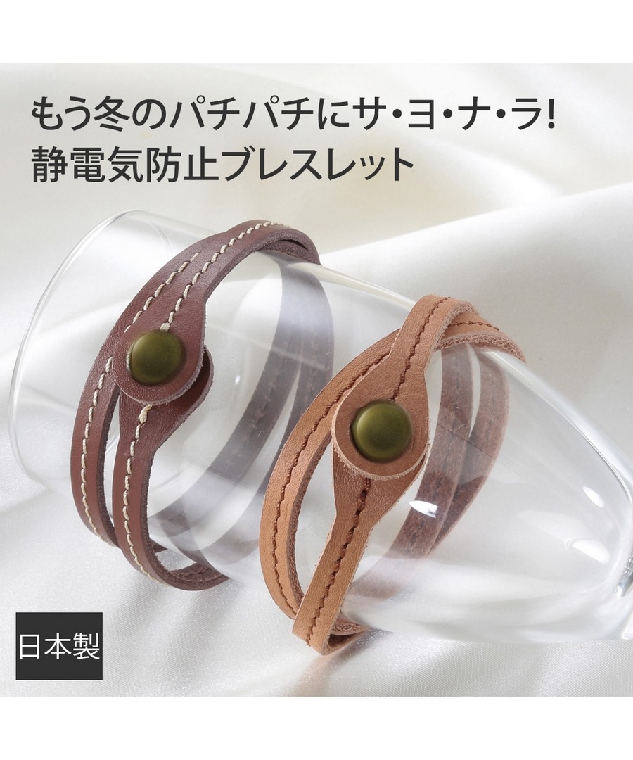 nissen (日本製) 防靜電時尚真皮手環 (日本女裝) NSBWU0121D0007
