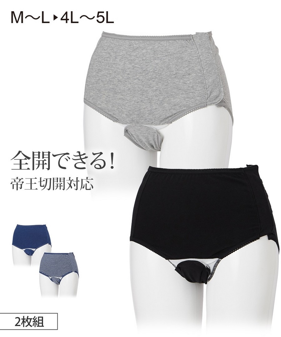 Nissen (產後)對應剖腹產可全開產褥內褲2條組(改良版) (日本孕婦裝) NSCHB0122C0001