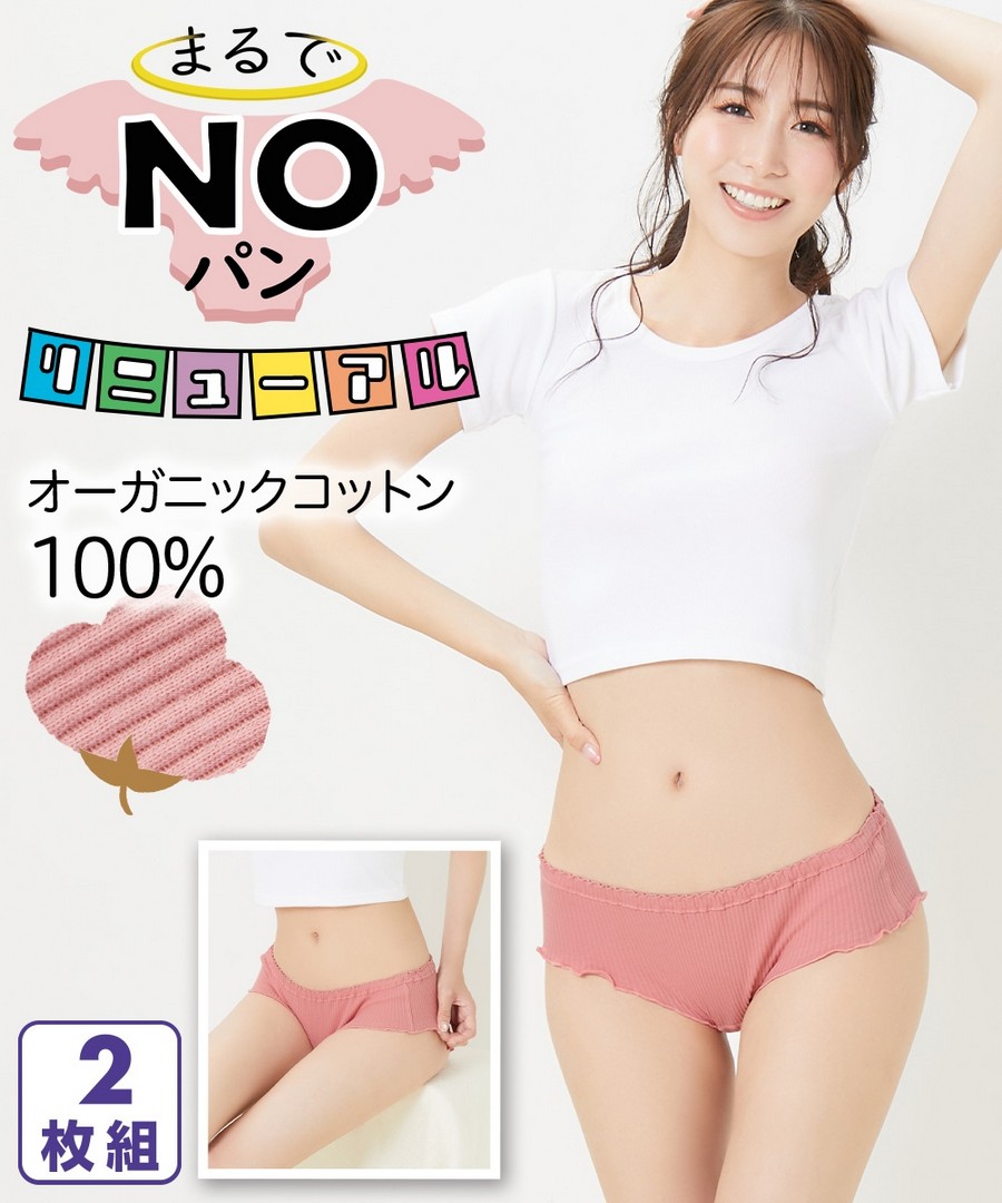 nissen 100%有機棉羅紋無束縛感內褲2條組(可替換腰部鬆緊帶) (日本女裝及大尺碼適用內衣) NSBGH0221C0005
