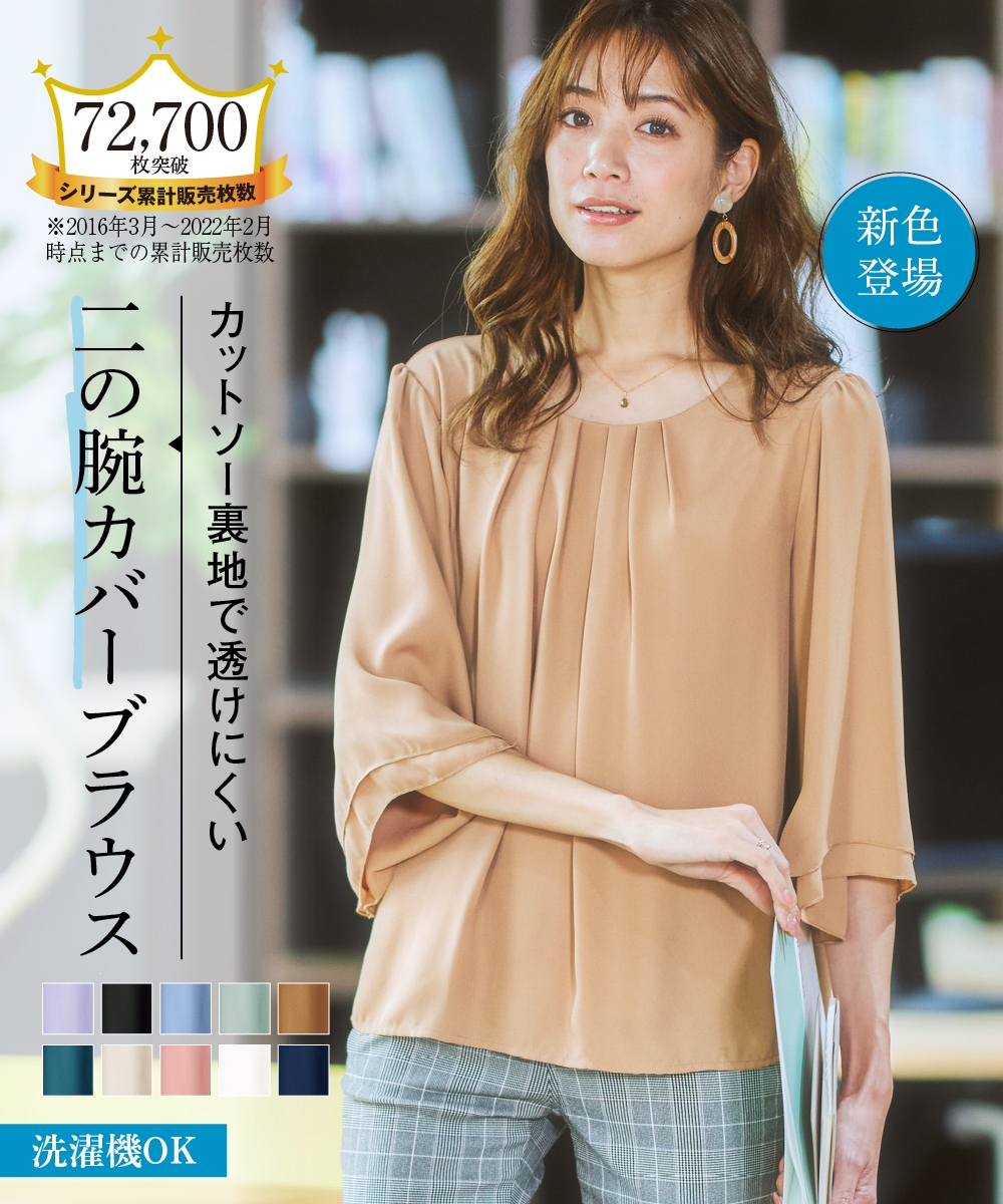 nissen 喬琪紗氣質層次7分喇叭袖上衣(附襯裡) (日本女裝及大尺碼適用) NSCSQ0220B0001