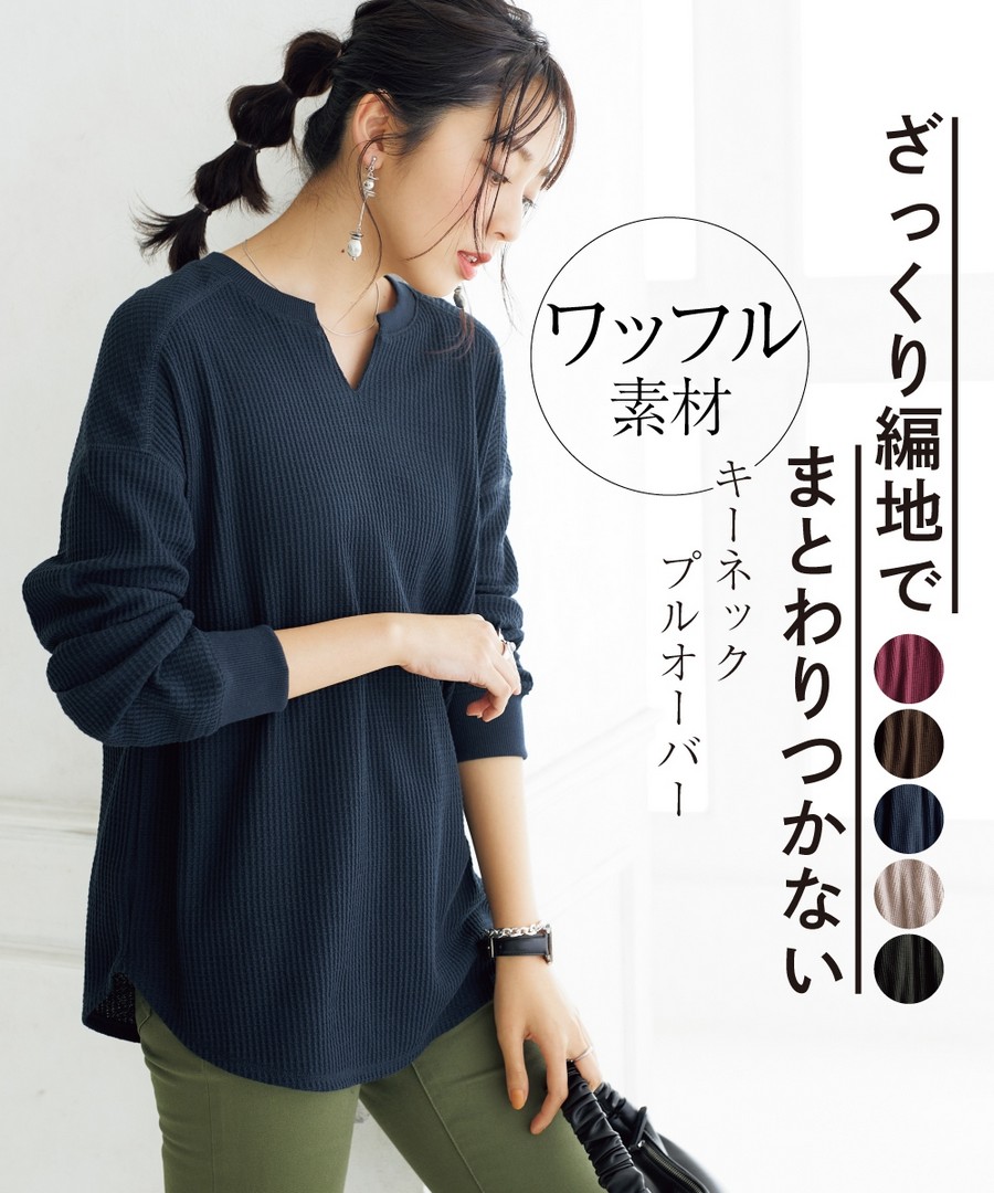 nissen 華夫紋材質V領淨色弧形襬上衣 (日本女裝及大尺碼適用) NSCIH0422D0002