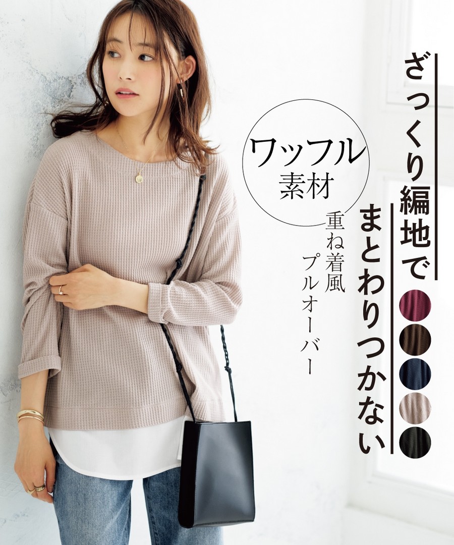 nissen 假兩件華夫紋材質層次9分袖上衣 (日本女裝及大尺碼適用) NSCIH0422D0001