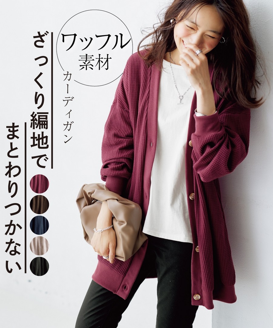 nissen 華夫紋材質淨色排釦長版外套 (日本女裝及大尺碼適用) NSCIH0422D0003