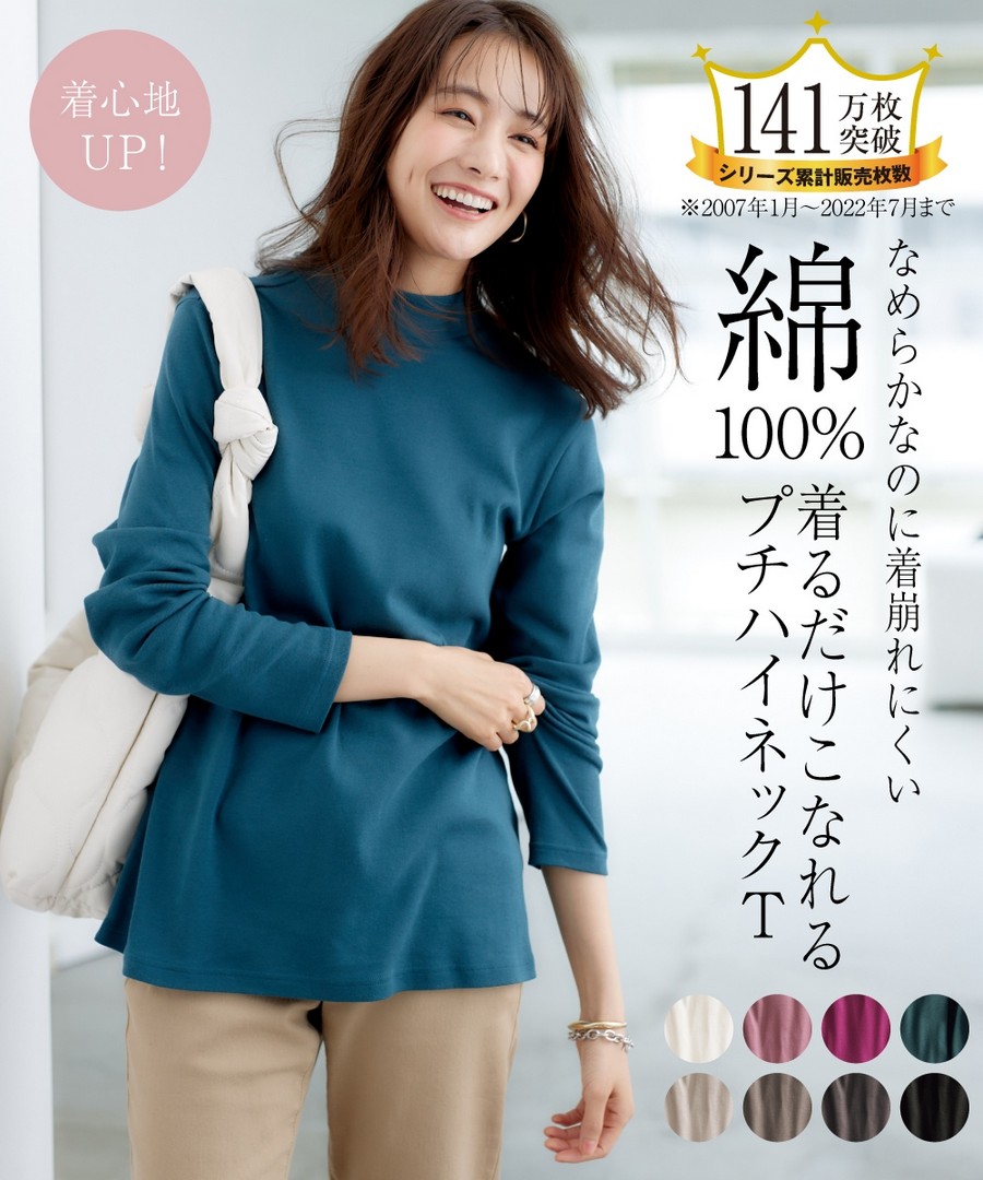 nissen 抗UV100%純棉百搭淨色立領長袖Tee (日本女裝及大尺碼適用) NSVWO0122D0002